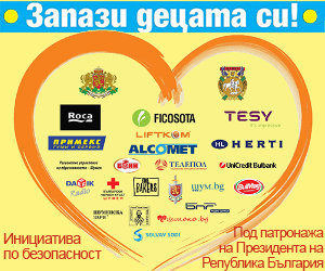 Примекс се включи и във втората фаза на кампанията "С предпазен колан на задната седалка"