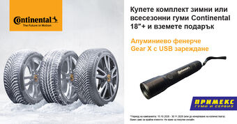 виж повече