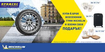 виж повече