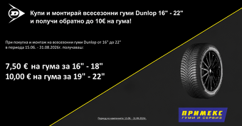 виж повече