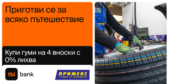 виж повече